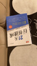 書行 21天行書速成練字帖成人行楷專項訓(xùn)練字帖大學(xué)生入門控筆筆順字帖初學(xué)者硬筆書法練習紙 曬單實拍圖