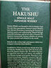 白州（Hakushu）12年 單一麥芽  日本威士忌 洋酒 700ml 禮盒 曬單實(shí)拍圖