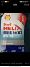 殼牌（Shell）保養(yǎng)單次卡 含機油機濾工時藍殼5W-30 SP 5L 曬單實拍圖