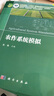 農作系統模擬 朱艷主編 新農科智慧農業(yè)專(zhuān)業(yè)系列教材 曬單實(shí)拍圖