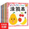 全20冊?xún)和L本書(shū)幼兒園2-6歲寶寶蠟筆涂鴉涂色填色圖畫(huà)寶寶畫(huà)本 1本涂鴉本【內容隨機】 曬單實(shí)拍圖