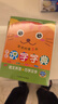 寶寶學(xué)前識字幼兒認字啟蒙教材2歲3歲4歲3-6歲兒童看圖識字卡片幼兒園大班中班益智象形識字大王早教書(shū)繪本一年級趣味神器識字書(shū) 寶寶小班+中班+大班識字字典 曬單實(shí)拍圖