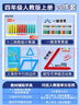 舜江四年級上冊數(shù)學教具計數(shù)器四邊形三角形拼接條算盤可伸縮活動角 人教版北師大版西師大版學具4件套 曬單實拍圖