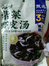 云山半 紫菜蝦皮湯60g*2袋 20小包 裙帶菜速食沖泡湯料包 低脂肪高蛋白 曬單實(shí)拍圖