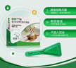 福來(lái)恩（FRONTLINE）貓咪驅蟲(chóng)藥實(shí)力除蚤法國進(jìn)口復方驅蟲(chóng)滴劑原研藥0.5ml*3支裝 曬單實(shí)拍圖