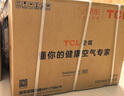 TCL空調(diào)2匹/大1.5匹 真省電SE 空調(diào)掛機(jī)一級(jí)能效變頻冷暖 家用臥室壁掛式節(jié)能空調(diào) 以舊換新國(guó)家補(bǔ)貼 大1.5匹 一級(jí)能效 冷暖變頻 曬單實(shí)拍圖
