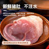 龍大肉食 豬肚子1斤  豬肚生鮮 豬肚雞豬肚包雞豬肚 豬肉生鮮 曬單實拍圖