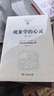 現(xiàn)象學(xué)的心靈 現(xiàn)象學(xué)認(rèn)知科學(xué)與心靈哲學(xué)的深度探索 中國(guó)現(xiàn)象學(xué)文庫(kù)現(xiàn)象學(xué)原典譯叢扎哈維系列 曬單實(shí)拍圖