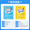 黃岡小狀元四年級上2025秋季黃岡作業(yè)本達標卷四年級上下冊語(yǔ)文數學(xué)英語(yǔ)人教版部編版小學(xué)4年級上冊下冊練習冊課課練同步訓練課時(shí)練習題單元檢測試卷黃崗 達標卷 四上語(yǔ)數2本（人教版） 曬單實(shí)拍圖