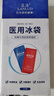 藍(lán)洛醫(yī)用冰袋物理降溫退熱醫(yī)療手術(shù)后冰敷袋扭傷運(yùn)動(dòng)冷敷袋重復(fù)使用 曬單實(shí)拍圖