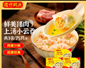灣仔碼頭 上湯小云吞 早餐速食 生鮮食品 [熱銷爆款]鮮美豬肉云吞600g*3袋 曬單實(shí)拍圖