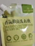1號會(huì )員店深層潔凈96h持久留香抑菌除螨小蒼蘭大師香氛洗衣液1kg 曬單實(shí)拍圖
