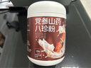 朕皇北京同仁堂黨參山藥八珍粉500g脾胃營(yíng)養早餐代餐粉養生茯苓黃芪粉 曬單實(shí)拍圖