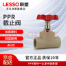 聯(lián)塑（LESSO）PPR熱熔截止閥 6分灰色止水閥 冷熱水水管開(kāi)關(guān)閥門(mén)閘閥 dn25 曬單實(shí)拍圖
