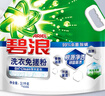 碧浪洗衣免搓粉6.2斤洗衣粉非皂粉大袋裝持久留香去污除菌純凈清香 曬單實(shí)拍圖
