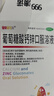 澳諾 葡萄糖酸鈣鋅口服溶液 5ml*180支 厭食 生長發(fā)育遲緩 葡萄糖酸鈣 葡萄糖酸鋅鈣口服液京東自營旗艦店 缺鈣鋅 鈣鐵鋅口服液 液體鈣兒童補(bǔ)鈣 曬單實拍圖