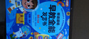 雷朗會(huì)說話的早教有聲書0-9歲點(diǎn)讀書機(jī)發(fā)聲書兒童玩具生日禮物 曬單實(shí)拍圖