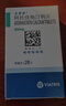 【原研藥】立普妥 阿托伐他汀鈣片20mg*28片 守護血脂健康 曬單實(shí)拍圖