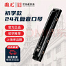 國光24孔初學(xué)入門級帶音階紀(jì)念版復(fù)音口琴C調(diào)（雅典黑）禮盒裝 曬單實拍圖