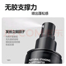 杰威爾男士造型蓬松水發(fā)型蓬松自然定型噴霧空氣感干發(fā)噴霧啫喱水120ml  曬單實拍圖