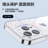 品勝 適用蘋果16Pro手機(jī)殼iPhone16Pro保護(hù)套簡約透明 防摔抗指紋耐磨超薄超透網(wǎng)紅軟邊 透明 曬單實拍圖