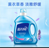 藍月亮洗衣液12斤套裝：亮白增艷薰衣草3kg瓶+1kg袋*3 曬單實(shí)拍圖