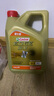 嘉實多（Castrol）極護智E版 全合成機油 汽機油潤滑油 5W-30 SP/C2 4L 汽車保養(yǎng) 曬單實拍圖