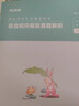 粉筆2025四川省事業(yè)編考試教材成都市屬綜合知識歷年真題試卷公共基礎知識綜合能力測試四川事業(yè)單位省屬廣元遂寧宜賓甘孜自貢 新大綱】綜合知識·真題 曬單實(shí)拍圖