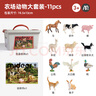 彌鹿（MiDeer）動(dòng)物禮盒兒童仿真玩具模型海洋套裝寶寶野生動(dòng)物園六一兒童節禮物 【新品】農場(chǎng)動(dòng)物-11只禮盒 曬單實(shí)拍圖