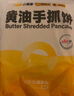 小黃象黃油雞蛋灌餅480g*2袋(共12張)兒童早餐速食面點(diǎn)手抓餅卷餅面餅 曬單實(shí)拍圖
