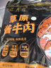 川奈良品 內蒙古正宗清真蜜汁草原醬牛肉500g 腱子肉熟食即食肉干肉脯年貨 曬單實(shí)拍圖