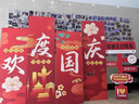 繽紛喜品2025新款國慶節(jié)氛圍場景布置裝飾商場4S店十一活動(dòng)背景墻kt板定制 【寬4米高2米】國慶節(jié)背景墻O2 【免費(fèi)定制+LOGO】視頻教程 曬單實(shí)拍圖