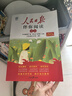 【央視網(wǎng)】25秋人民日?qǐng)?bào)伴你閱讀小學(xué)生一二三四五六七八九年級(jí)上下冊(cè) 課外閱讀書(shū)小學(xué)生寫(xiě)作素材積累閱讀理解專(zhuān)項(xiàng)訓(xùn)練優(yōu)美文章金句 【三年級(jí)上】25秋 曬單實(shí)拍圖