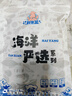 繽鮮 特大金蠔干新鮮大生蠔干貨 海蠣子牡蠣海鮮 山東特產(chǎn)煲湯生曬淡 精選大號蠔干500克約220-240/個(gè) 曬單實(shí)拍圖