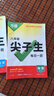 2026版萬(wàn)唯中考尖子生每日一題 八年級數學(xué)（通用版） 曬單實(shí)拍圖