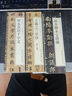 書(shū)法毛筆字帖智永真草千字文草書(shū)毛筆書(shū)法字帖經(jīng)典碑帖臨摹字卡原大版毛筆字 曬單實(shí)拍圖