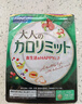 FANCL HealthScience芳珂成人熱控纖體丸 左旋肉堿燃燒熱量克星大餐救星減肥塑身減脂 新版成人熱控 保持苗條曲線 90粒/袋 曬單實拍圖