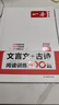 一本文言文+古詩(shī)閱讀訓練100篇七年級上下冊 2026版語(yǔ)文同步教材閱讀理解解題思路初一真題專(zhuān)項訓練 曬單實(shí)拍圖