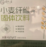 舒元康小麥纖維素顆粒非水溶性膳食纖維粉可搭老年人孕婦兒童便秘清腸排通毒便小麥胚芽 曬單實(shí)拍圖