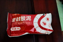 新飛密封膠泥 堵漏泥空調孔封堵泥密封泥膠管道下水道堵洞補縫 防水防風(fēng)防鼠防蟲(chóng)可塑性強 15包+送5包 曬單實(shí)拍圖