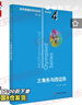 數學(xué)奧林匹克小叢書(shū)初中卷第三版全8冊 小藍本 奧數小叢書(shū)初中 初一初二奧數教材教程因式分解競賽題庫解題技巧七7八8九9年級奧賽訓練必刷題 華東師范大學(xué)出版社 卷4 三角形與四邊形 曬單實(shí)拍圖