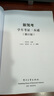 2025駕考寶典科目一考試用書駕照考試教材駕校一點通書c1汽車駕照考試教材科目一科目四全科目理論題庫學(xué)車科一答案交通規(guī)則交規(guī)考駕照交通法規(guī)駕駛證的書籍2024 曬單實拍圖