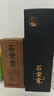 石榮霄169周年誕辰紀念酒 醬香型白酒 53度 榮太和燒坊茅味原香 53度 500mL 6瓶 【6瓶原箱】 曬單實拍圖