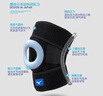 美津濃（MIZUNO）護(hù)膝運(yùn)動(dòng)半月板髕骨防撞男女跑步專(zhuān)業(yè)籃球羽毛球登山膝蓋護(hù)具 曬單實(shí)拍圖