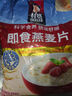 桂格（QUAKER）即食燕麥片1000克袋裝 營(yíng)養早餐 膳食纖維 零添加白砂糖 曬單實(shí)拍圖