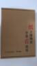 中國世界遺產(chǎn)全書（全兩冊）精裝典藏版【贈紙鳶非遺帆布袋】112項世界遺產(chǎn)+124項非遺瑰寶 曬單實拍圖