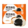 巴比 黑芝麻包300g*2包 兒童早餐 包子饅頭 速凍速食面點(diǎn)包點(diǎn)半成品 曬單實(shí)拍圖