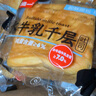 泓一水牛乳千層吐司面包800g 早餐厚切面包飽腹代餐休閑零食糕點(diǎn)整箱 曬單實(shí)拍圖