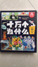 十萬(wàn)個(gè)為什么注音版（全8冊）拼音讀物正版圖書(shū) 趣味百科全書(shū)漫畫(huà)版 6-12歲少年兒童出版社幼兒知乎版故事書(shū) 老師推薦小學(xué)生一二三年級課外閱讀必讀書(shū)籍繪本科普百科常識1000問(wèn)兒童書(shū) 省錢(qián)卡 曬單實(shí)拍圖