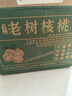 小筑傾橙大涼山濕核桃去皮鮮核桃【順豐現摘】水果山核桃新鮮生核桃薄皮 3斤去青皮薄殼核桃【配夾子】 曬單實(shí)拍圖